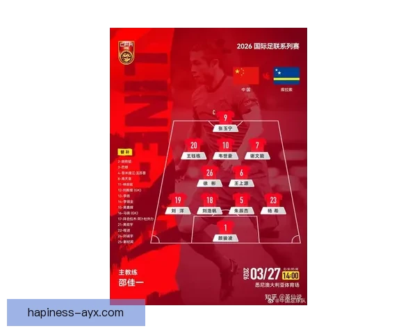 国际足联发布最新世界排名 巴西稳居第一 中国队升至历史新高