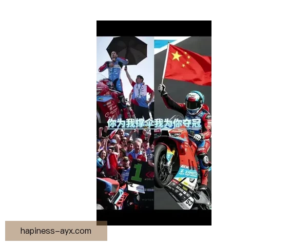 摩托车大奖赛新赛季揭幕 战况激烈车手实力对决引关注