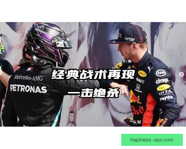 F1赛季最新动态解析车队战术变动与明星车手表现