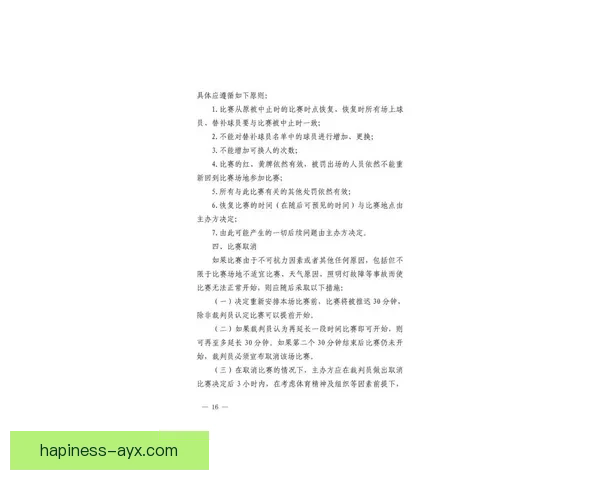 2026赛季湘超联赛完整赛程解析及关键对决前瞻